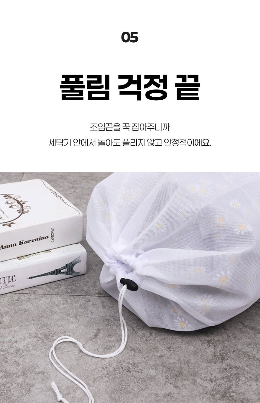 조임끈 고정으로 세탁 중 풀림 방지 구조 디테일