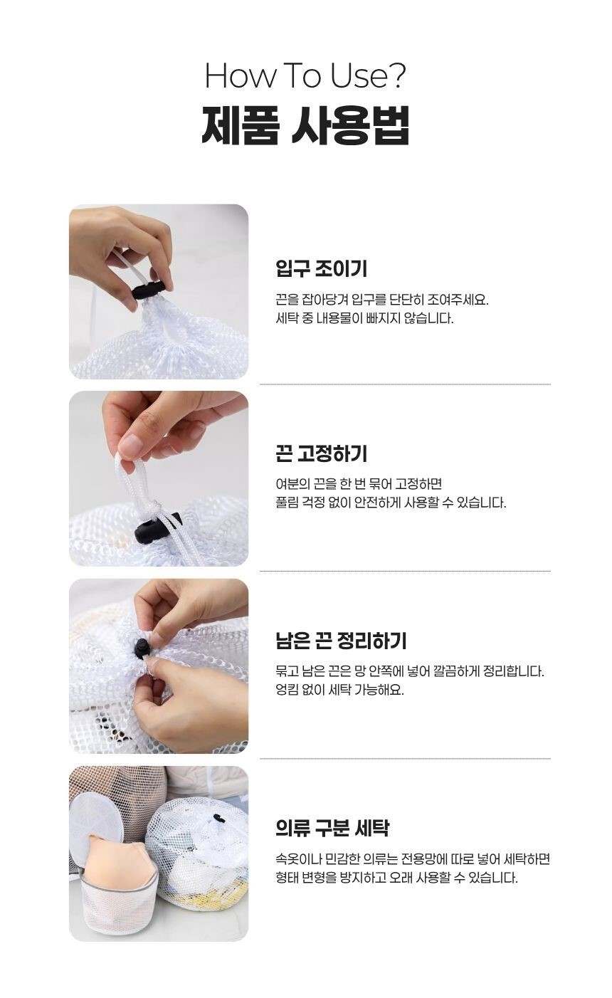 원통형 빨래망 사용 장점 요약 및 라이프스타일 컷
