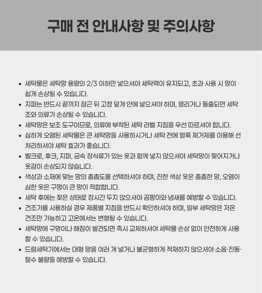 메쉬 조직 확대 컷과 통기성 설명 이미지