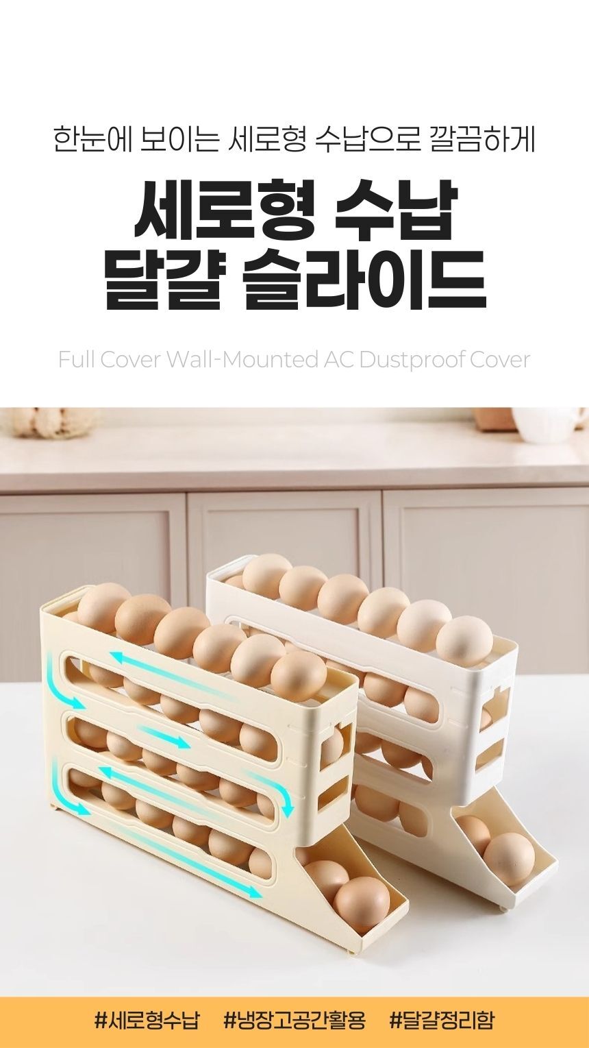 세로형 계란 보관함 사용 예시 1