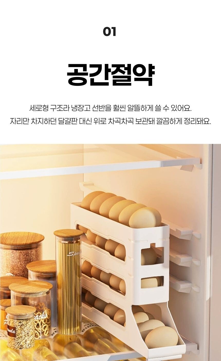 계란 보관함 내부 구조