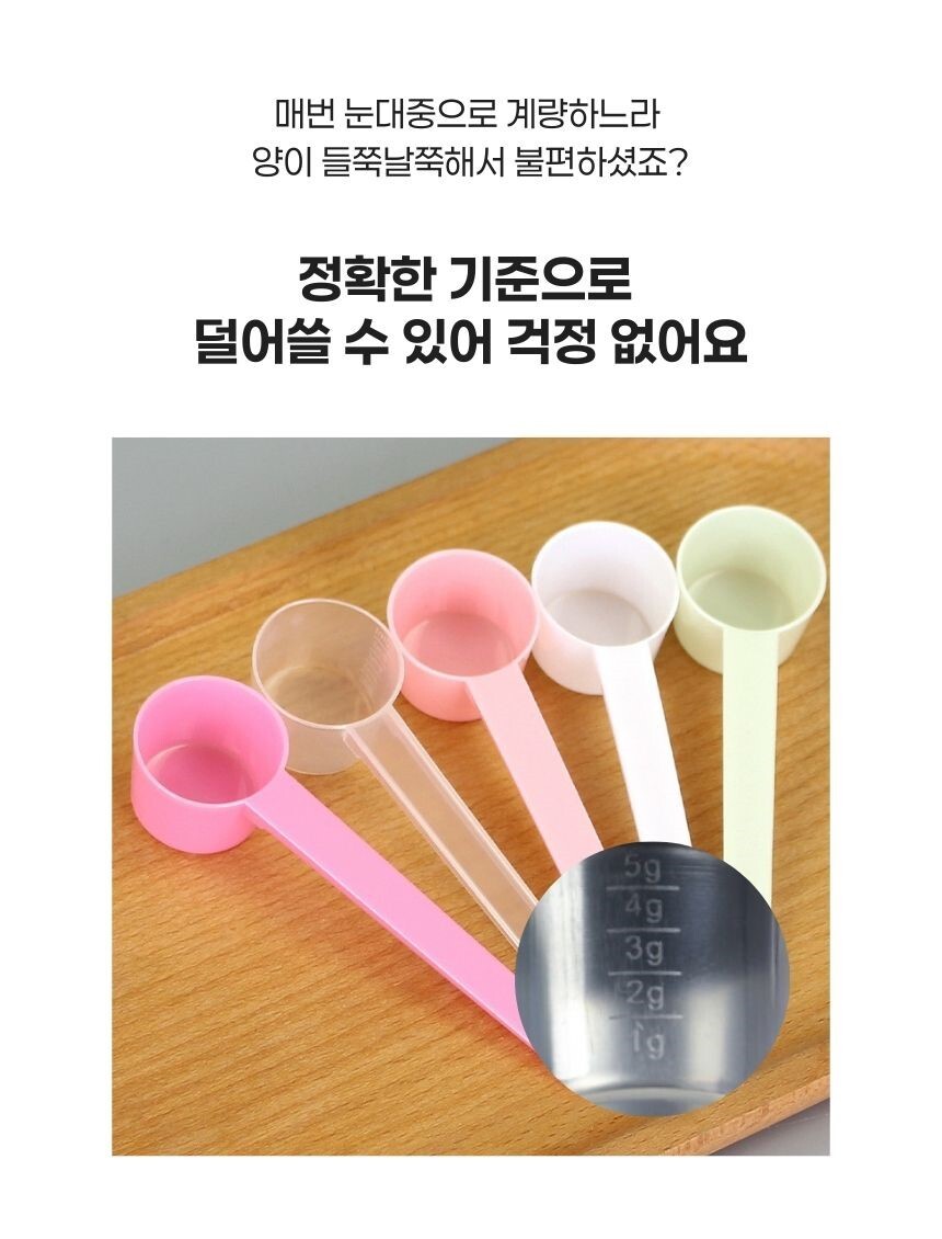 정확한 계량 가능한 투명 플라스틱 계량스푼