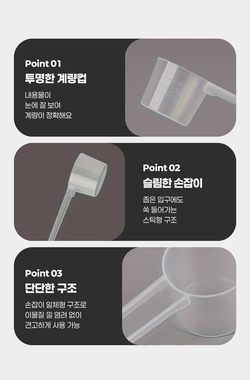 투명 계량컵 눈금 표시 스틱형 계량스푼