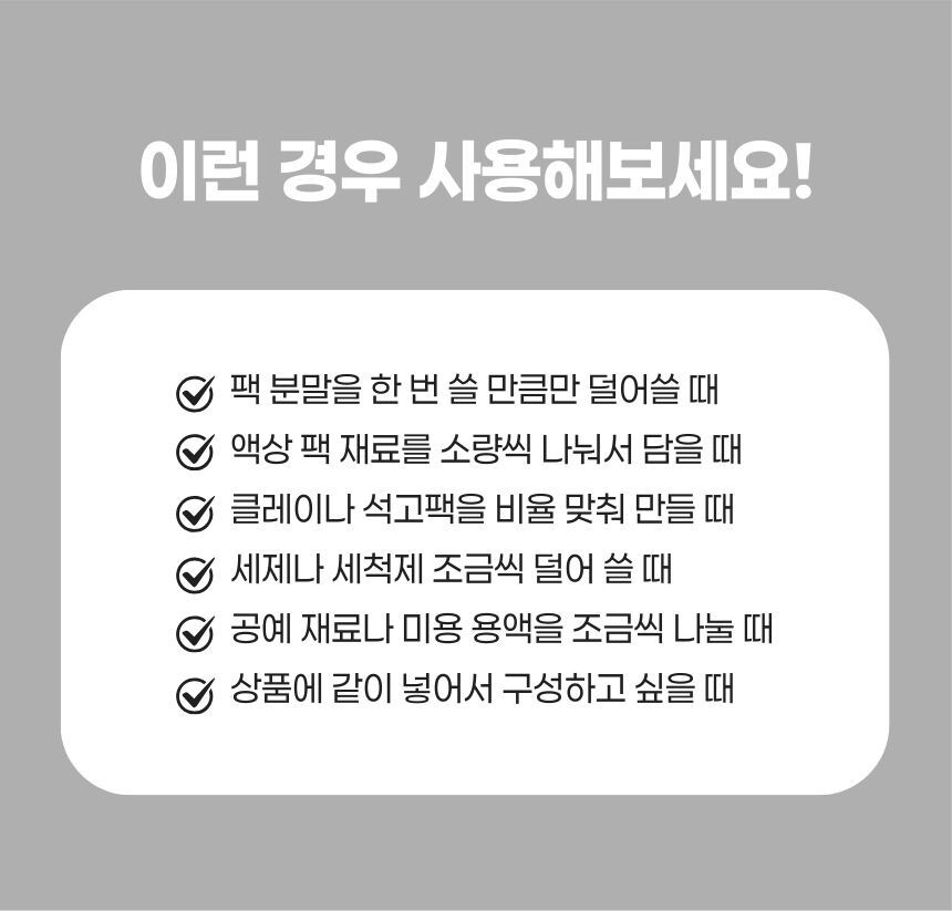 소분용 투명 계량스푼 슬림 손잡이 디자인