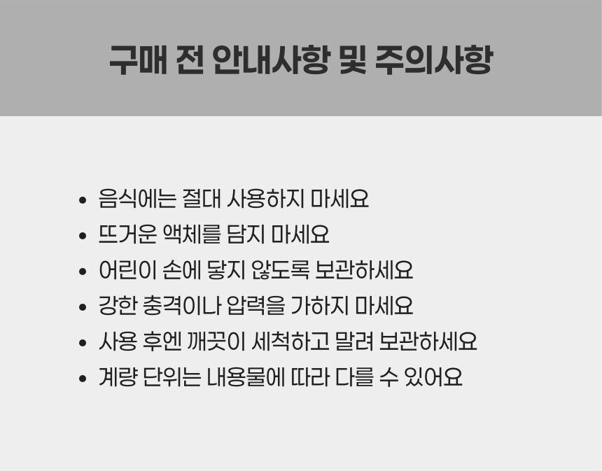 물세척 후 건조 보관 가능한 투명 계량스푼