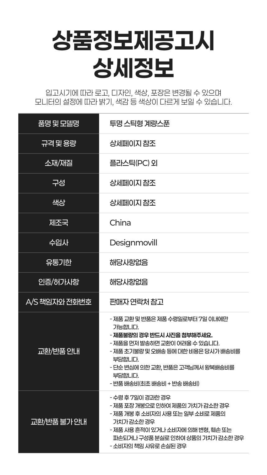 다양한 용도로 활용되는 스틱형 계량스푼 세트