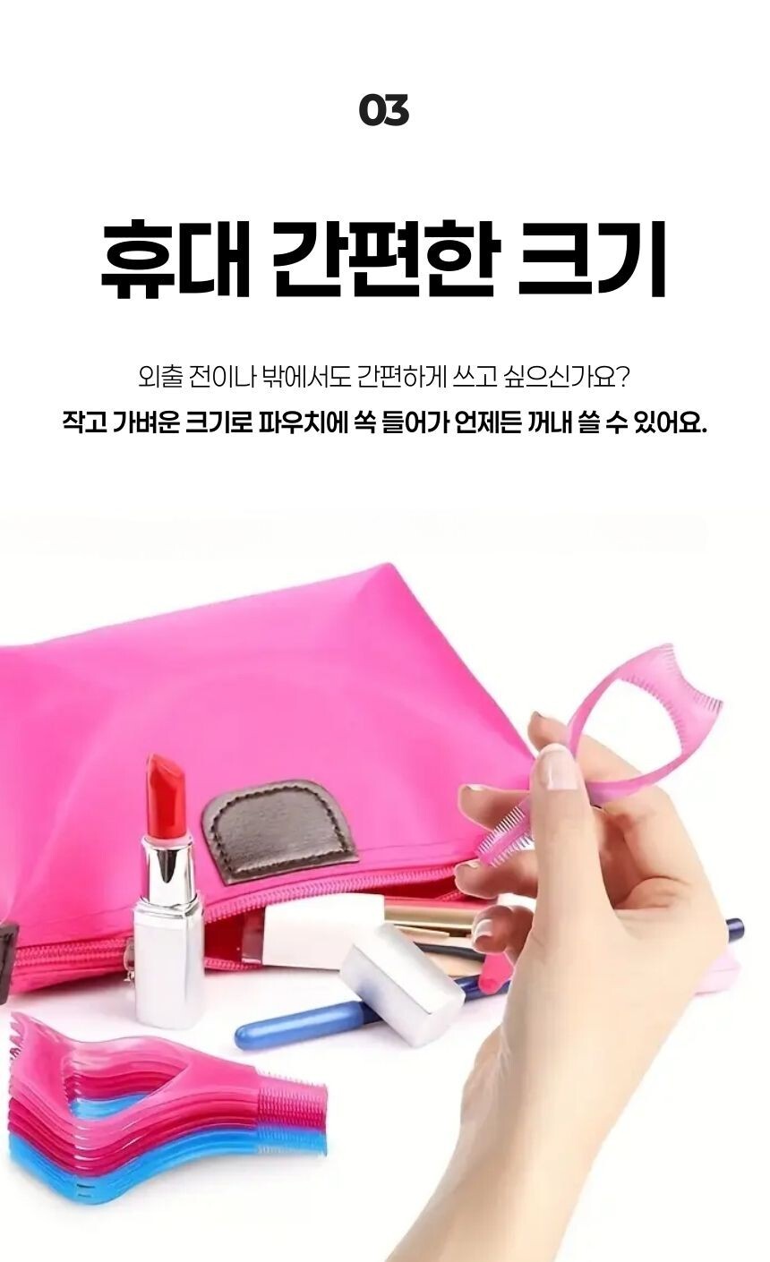 다양한 사용 상황 - 외출 전 깔끔한 눈화장 보조, 초보자 메이크업 연습용 도구