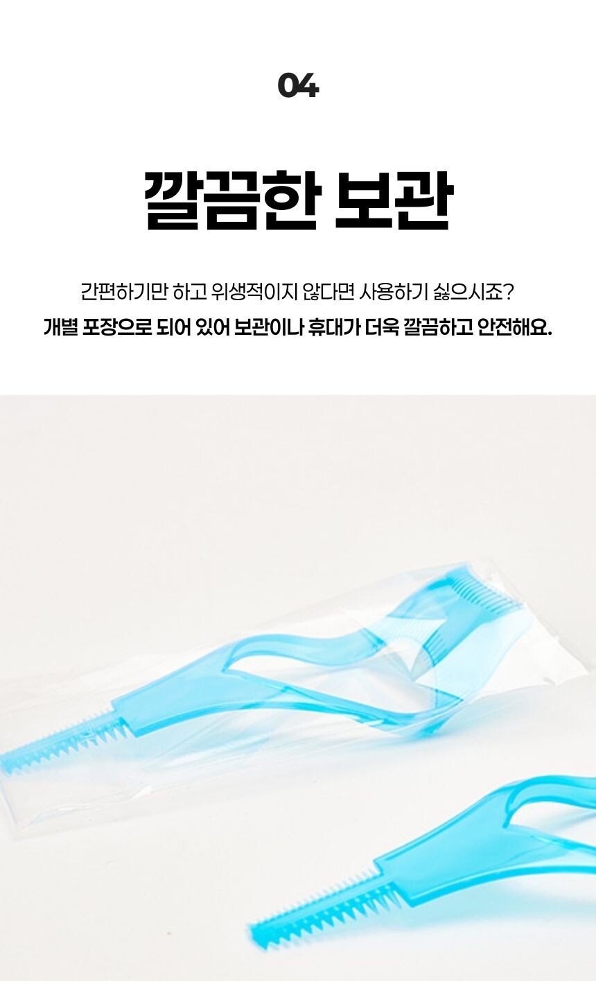 깔끔한 아이메이크업 연출 - 마스카라 번짐 방지 효과