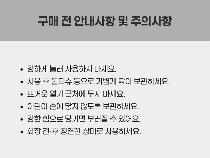 속눈썹 메이크업 보조 도구 - 마스카라가 눈꺼풀에 묻지 않도록 보호