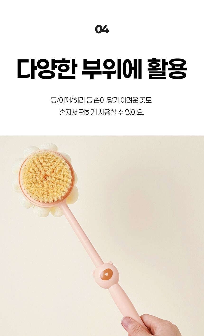 샤워브러쉬 다양한 부위 활용 설명