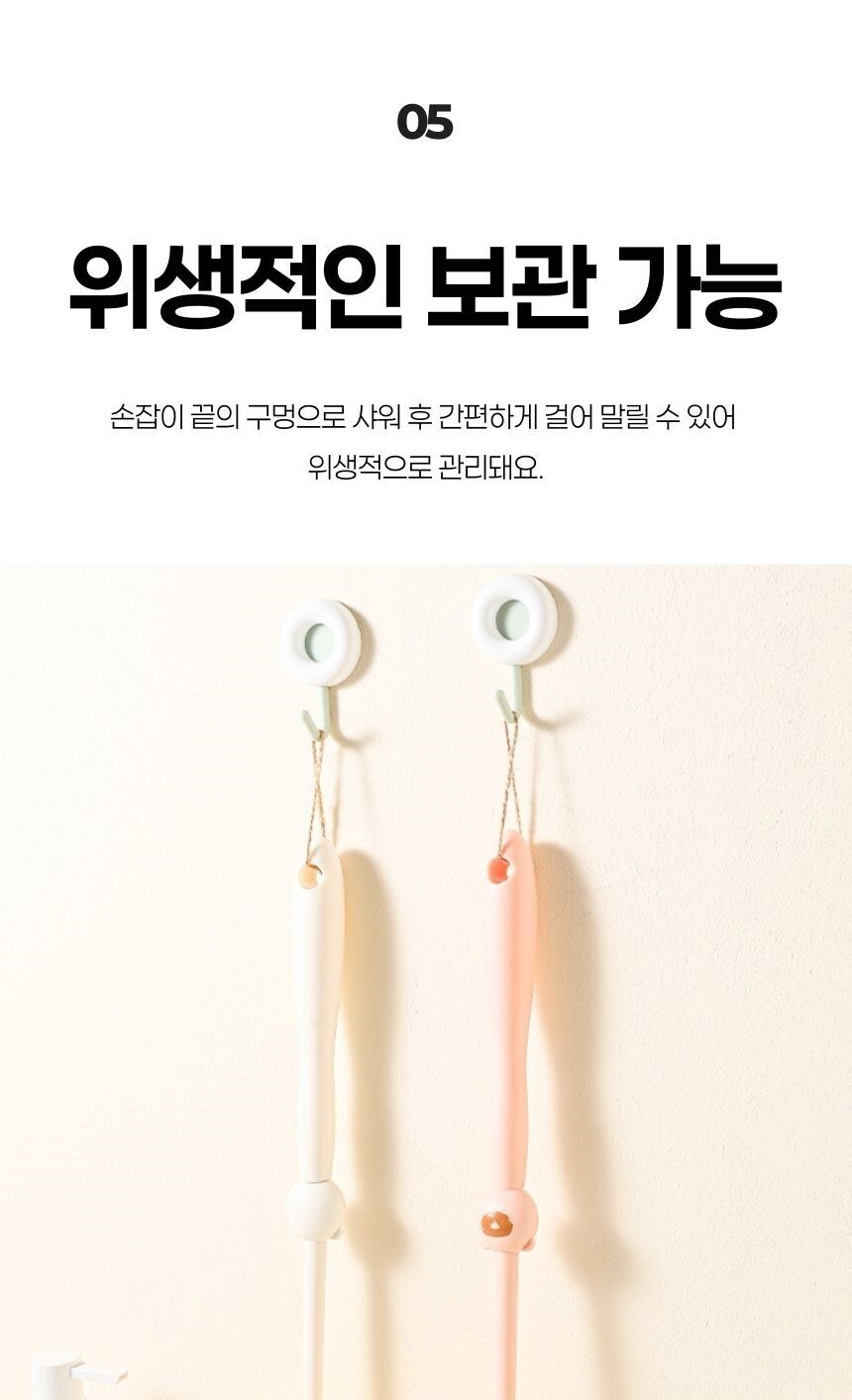 위생적인 보관 가능 샤워 브러쉬