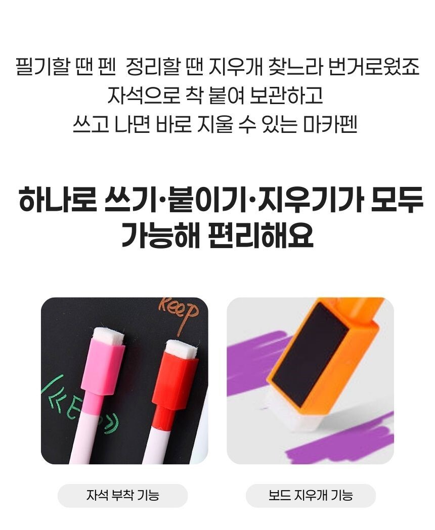 마카펜의 컬러 구성 설명 이미지