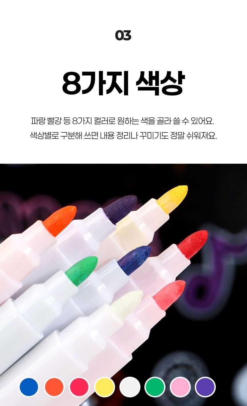 화이트보드에 부착된 다양한 색상의 마카펜