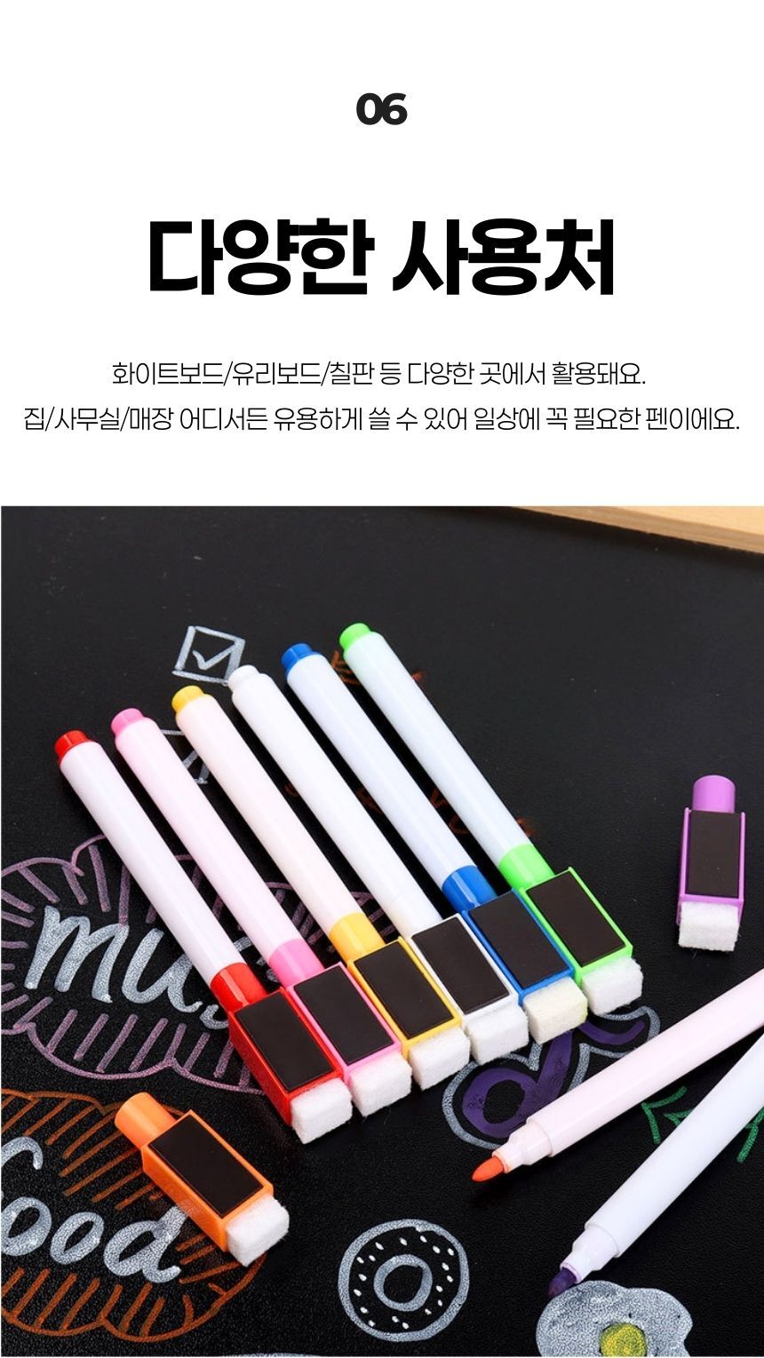 화이트보드에 부착된 마카펜 정면 이미지