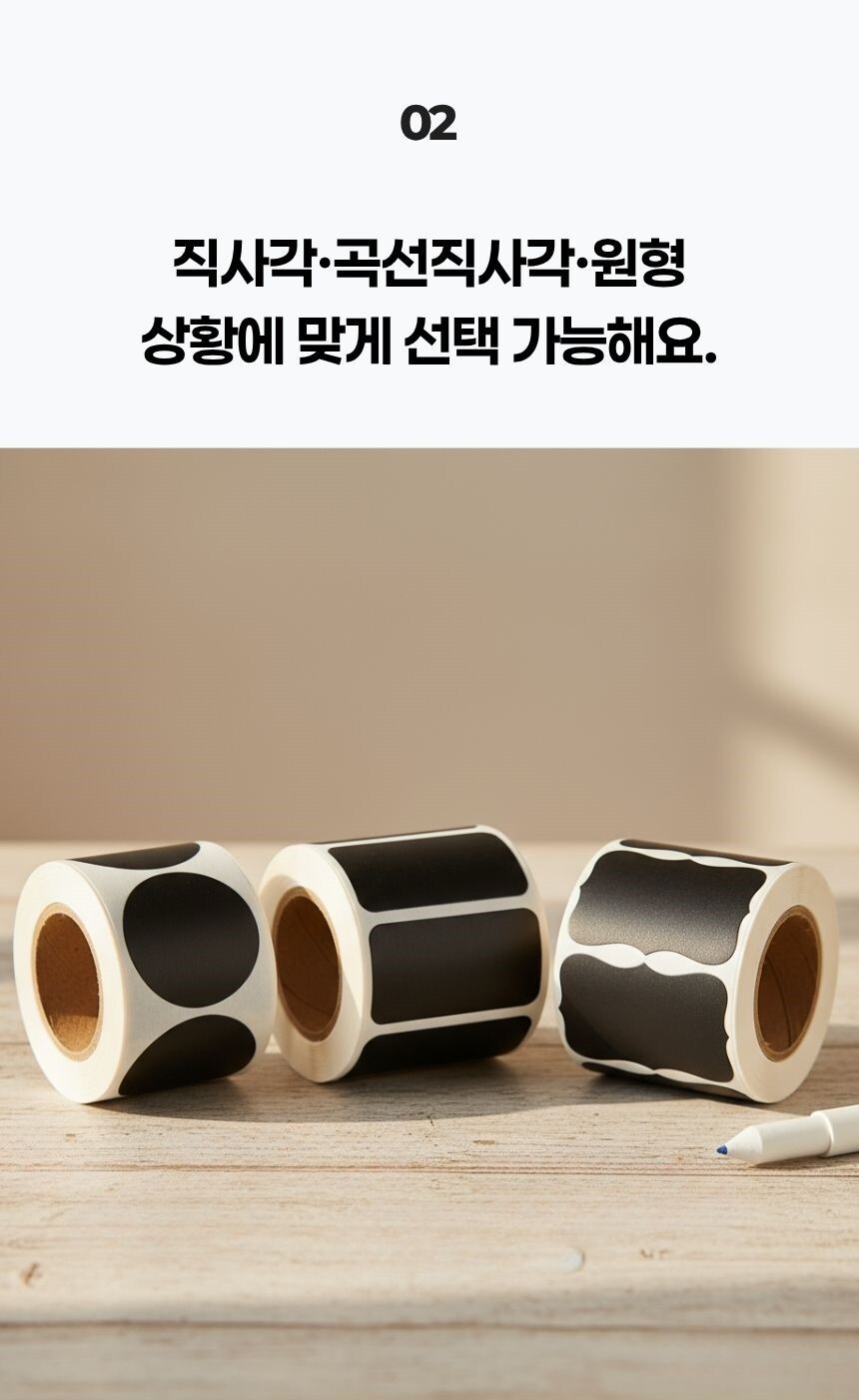 주방, 사무실, 포장용으로 활용 가능한 다용도 라벨 스티커
