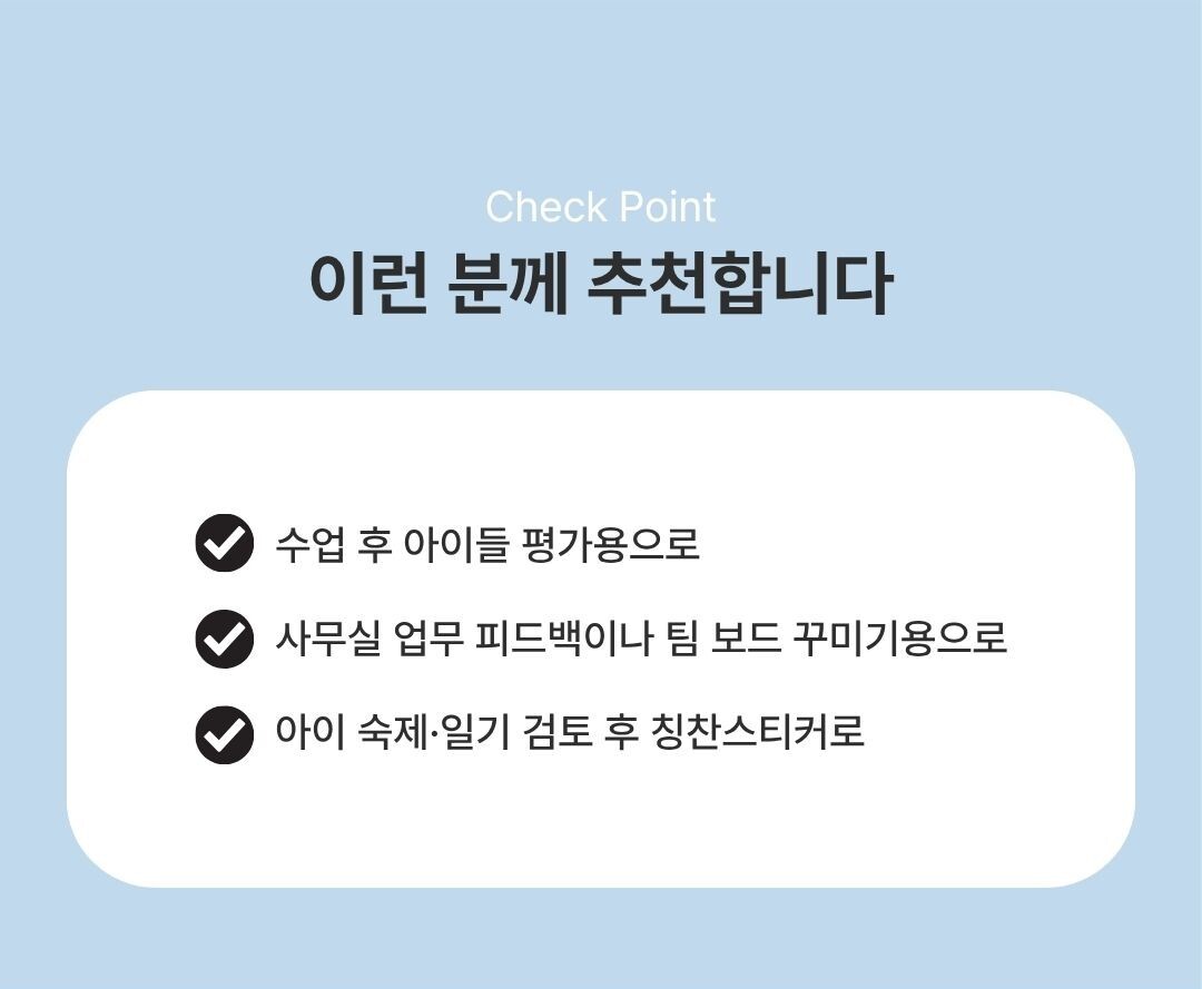 스마일 피드백 스티커 시트 전체 모습, 노랑 빨강 초록 세 가지 색상 구성