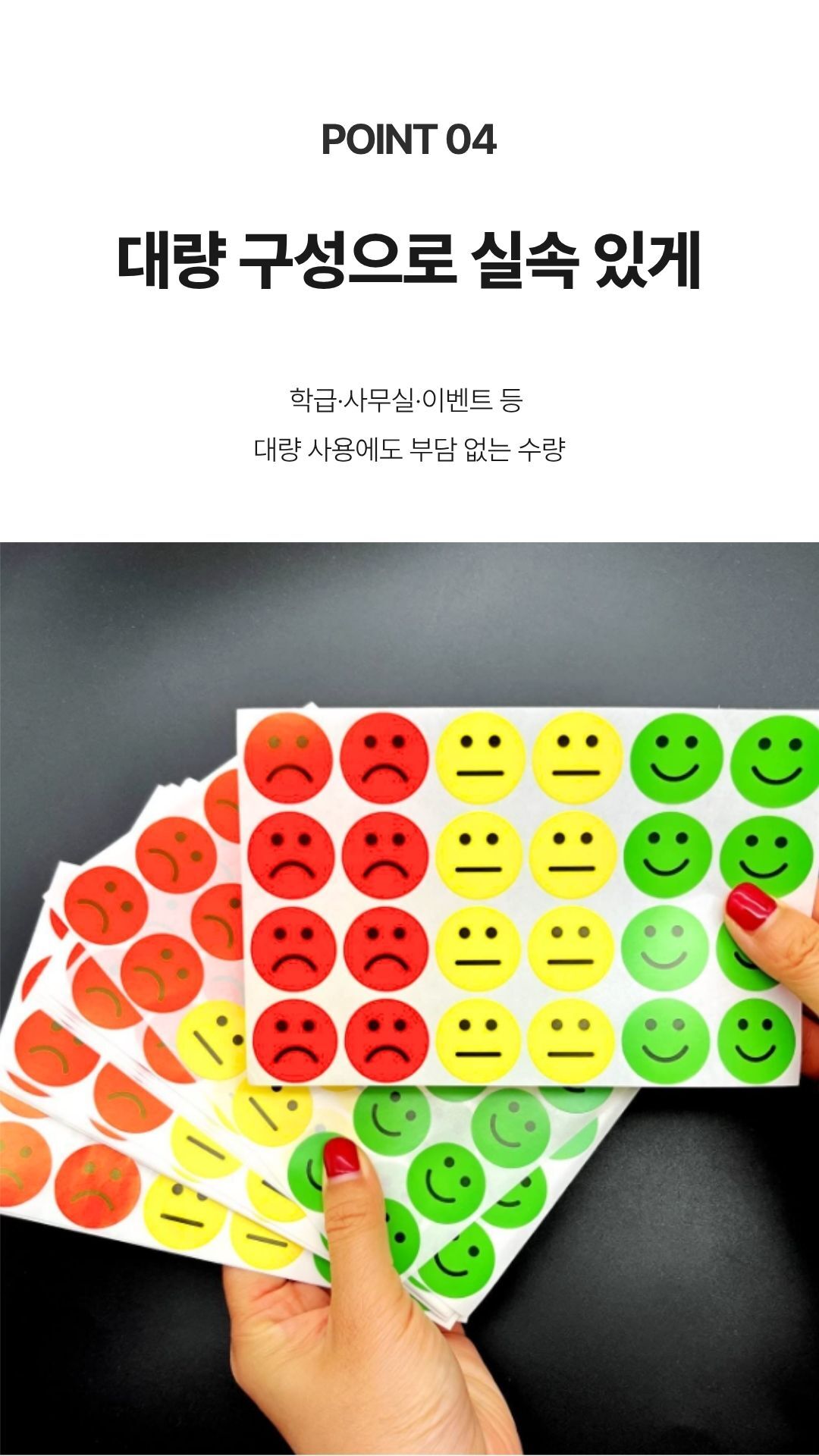 초록색 스마일 감정 스티커 클로즈업, 문구용 데코 스티커 활용 가능