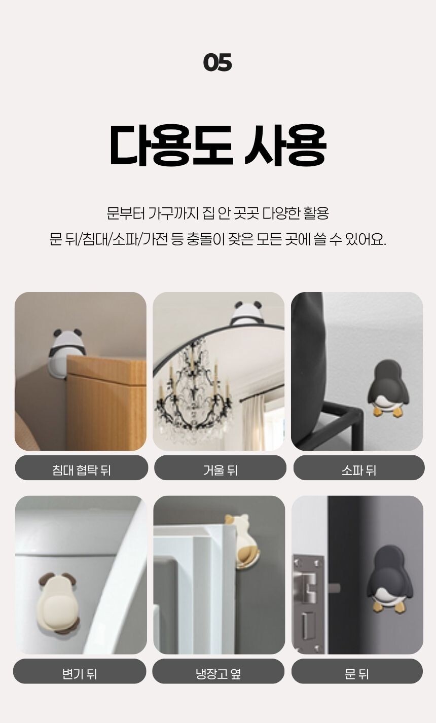 침대, 소파, 냉장고 등 다양한 곳에 부착 가능한 다용도 쿠션 사용 예시