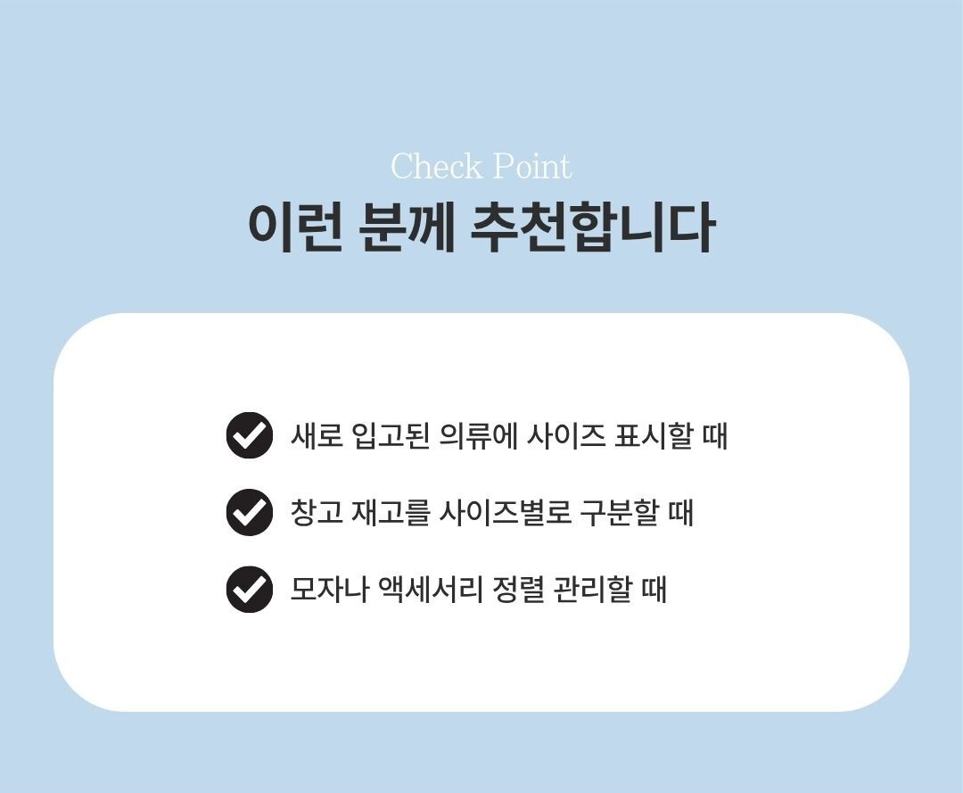 XS, S, M, L, XL, 2XL, 3XL 사이즈 스티커 라벨이 순차적으로 구성된 모습