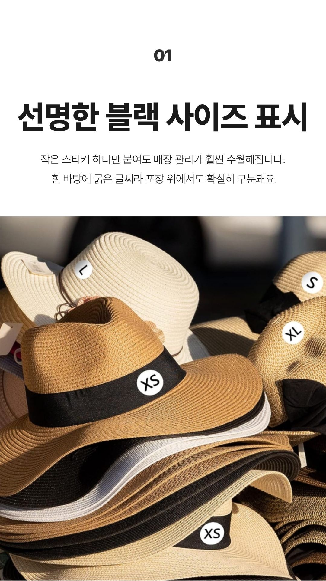 의류 태그나 비닐 포장에 부착할 수 있는 사이즈 표시 스티커