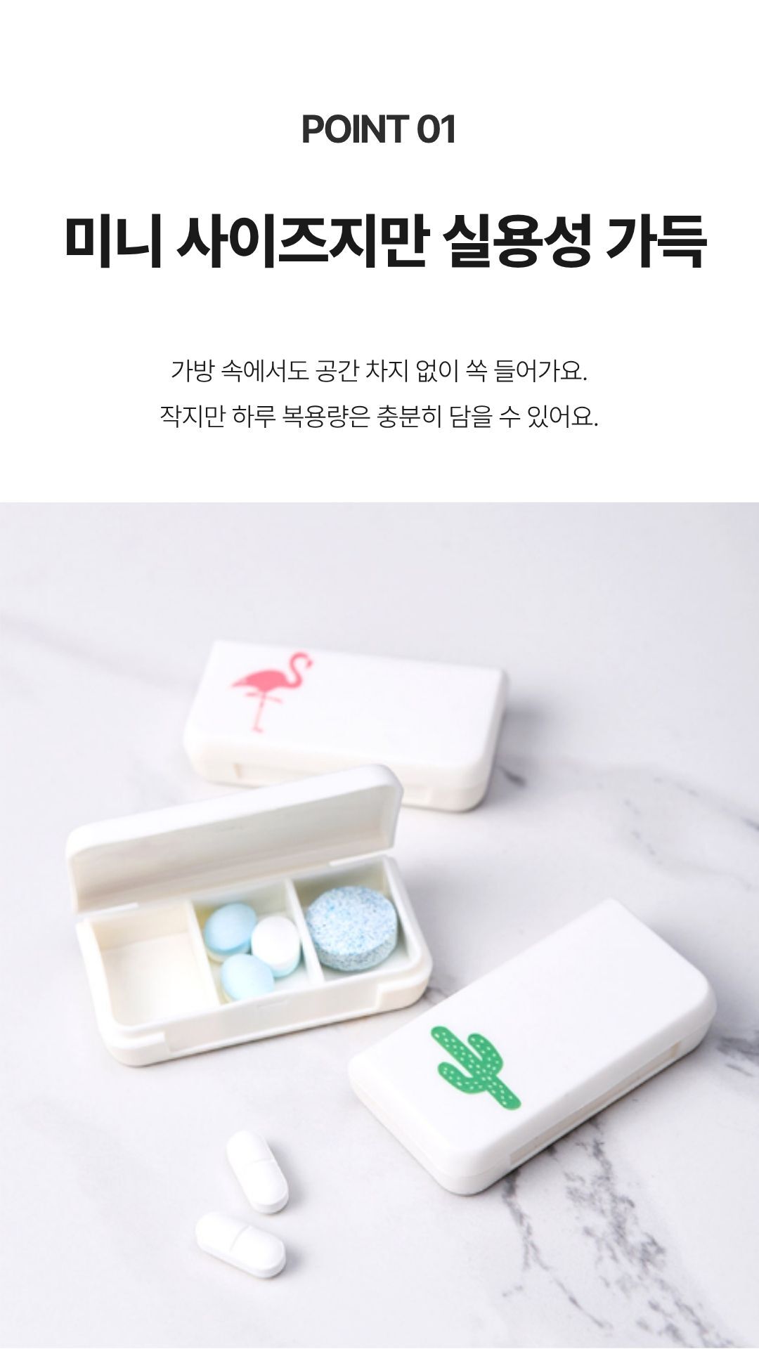 간단한 구조로 열고 닫기 쉬운 3칸 약통 제품 측면 모습