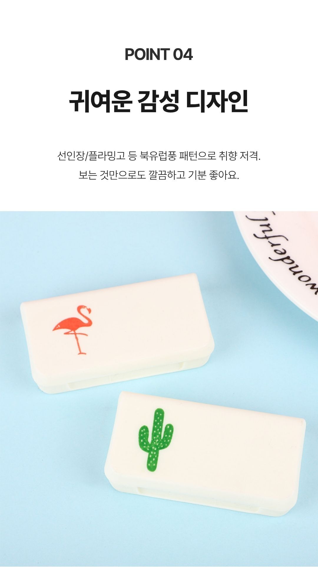 뚜껑이 닫힌 상태에서 가볍게 들고 다닐 수 있는 미니 약통 제품