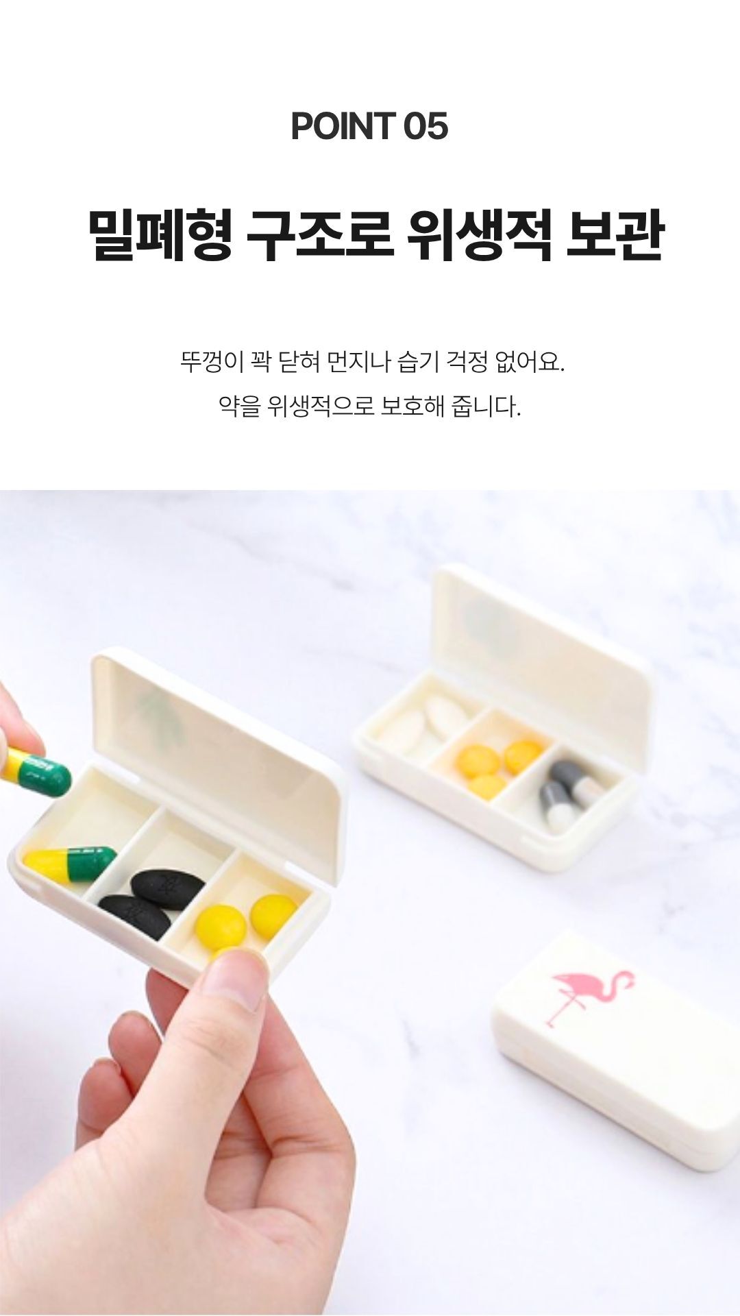가정이나 여행 시 간편하게 사용할 수 있는 미니 3칸 휴대용 약통