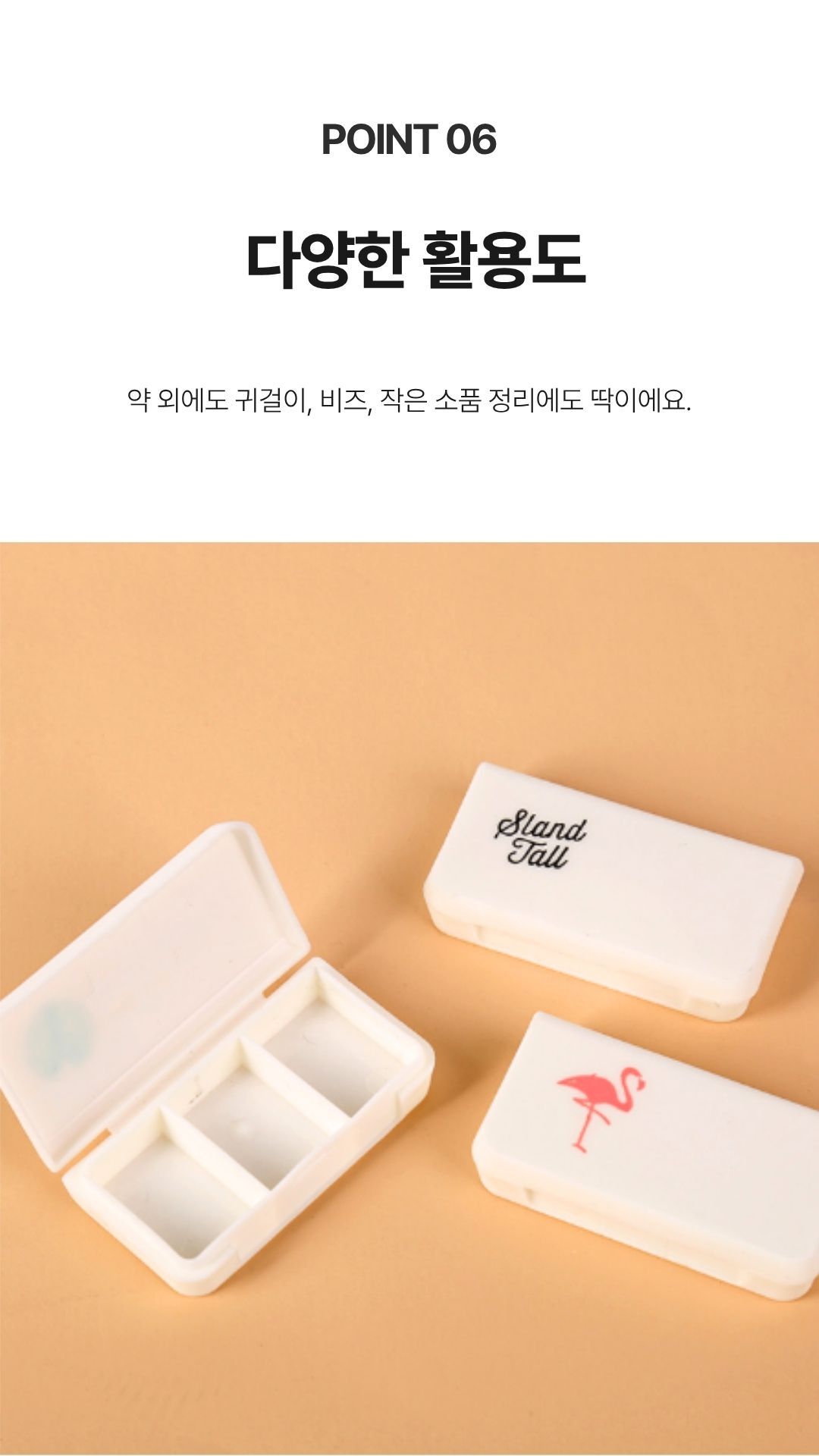 3칸 휴대용 약통을 다양한 각도에서 촬영한 제품 디테일 컷