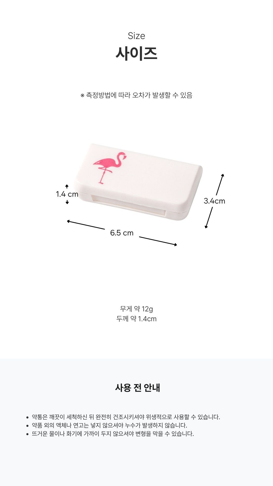 뚜껑을 열고 알약을 넣는 모습을 보여주는 사용 장면