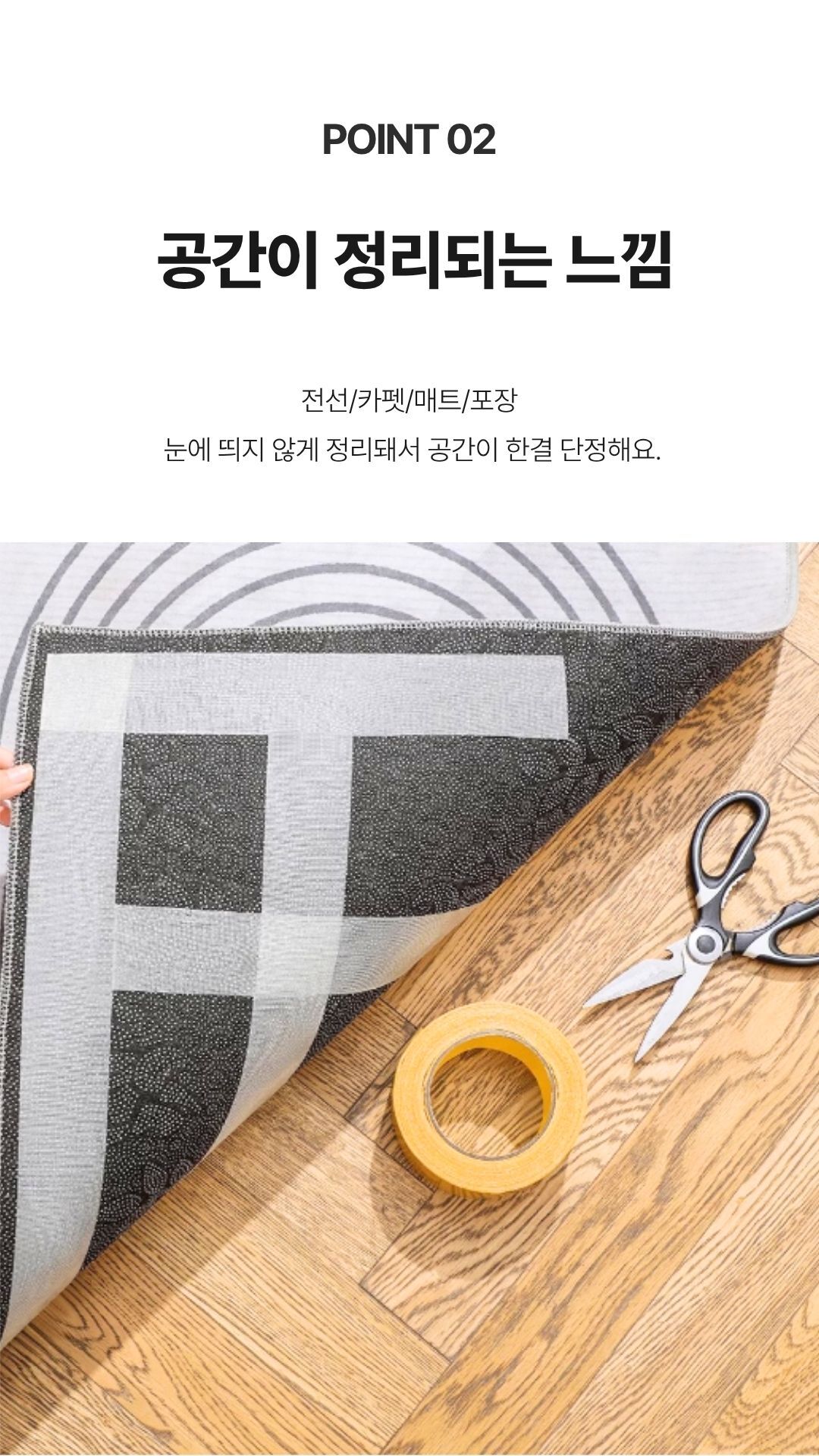 표면 손상 없이 깔끔하게 제거되는 양면테이프