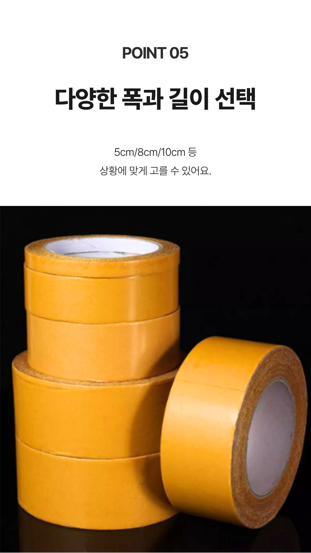 각종 장식물, 벽면, 전선 정리용 강력 부착 테이프