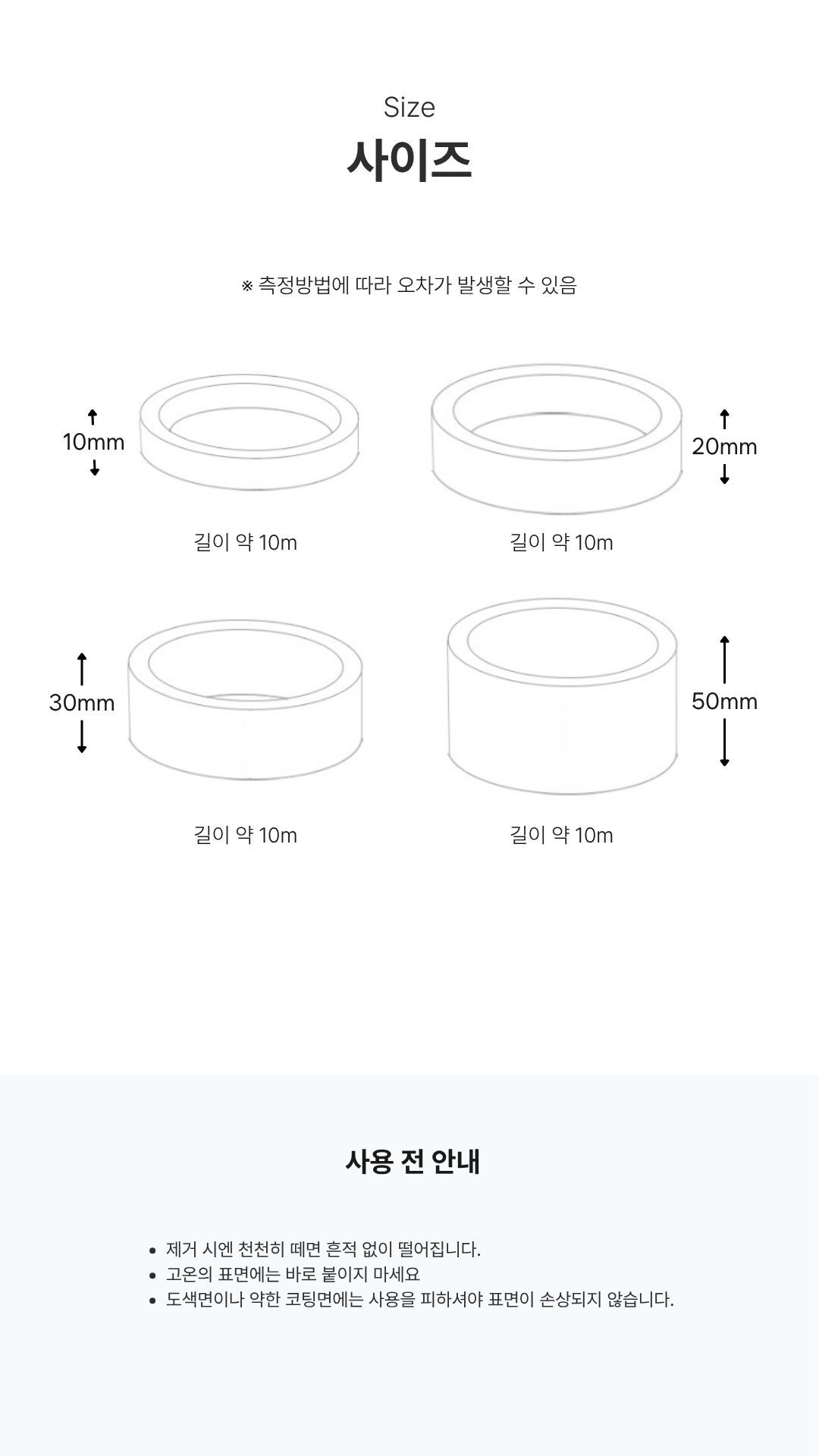 무자국 강력 양면테이프 길이 10m 롤타입