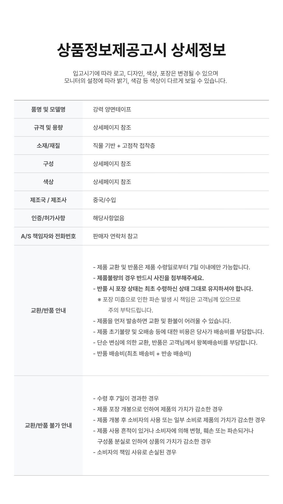 가정용 DIY 프로젝트용 양면 고정테이프