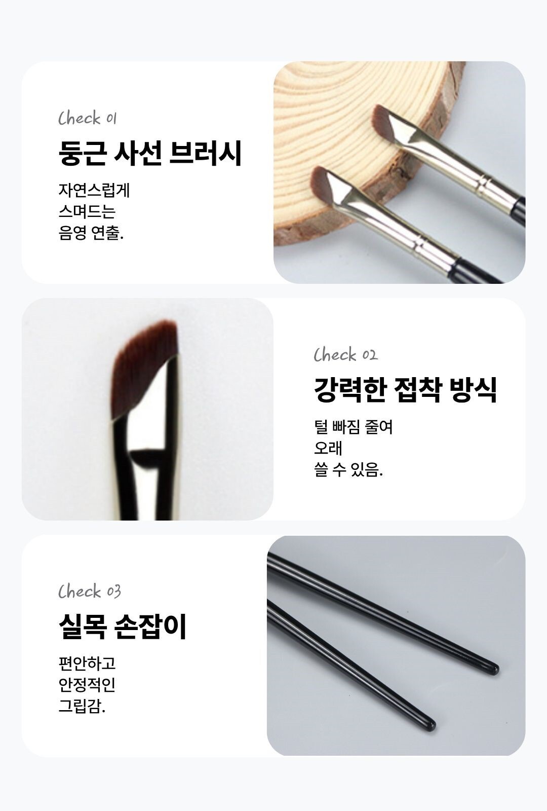 눈두덩 경계 블렌딩에 적합한 사선형 브러쉬의 측면 구조