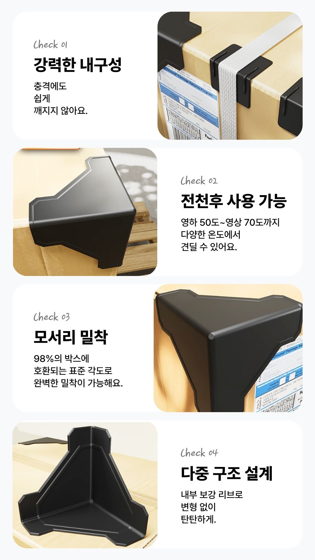 단단한 포장용 코너 보호대 디테일 확대