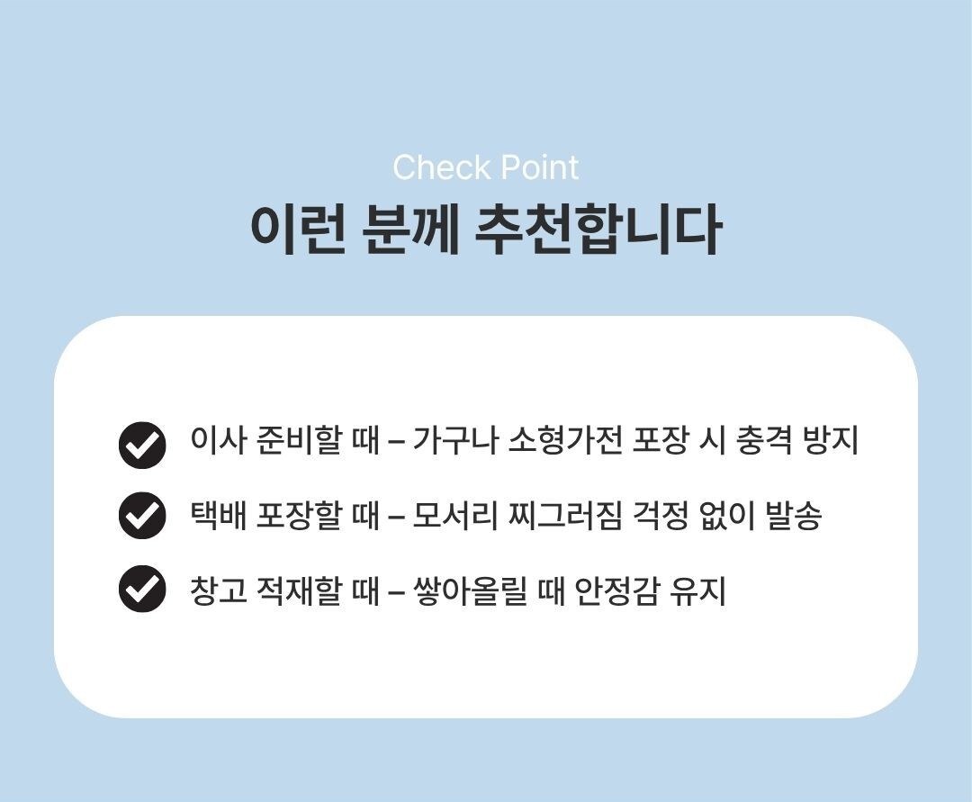 박스 포장 시 모서리 보호 효과 설명 이미지