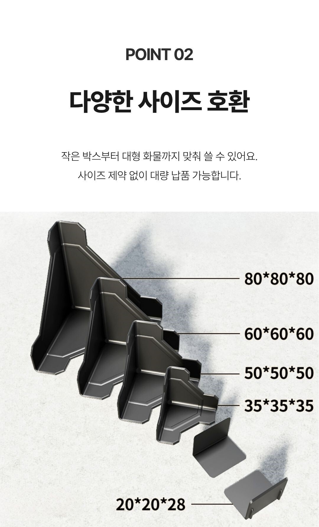 물류 포장용 코너 가드 제품 디테일 컷