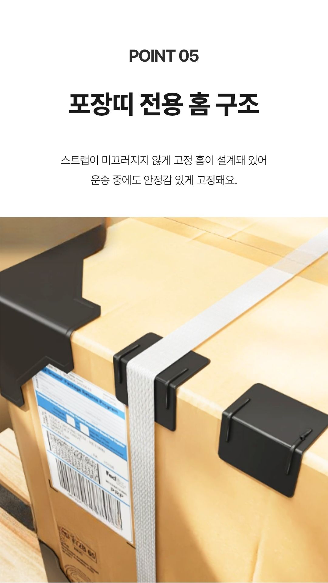 물류 이동 중 충격 완화용 박스 코너 가드