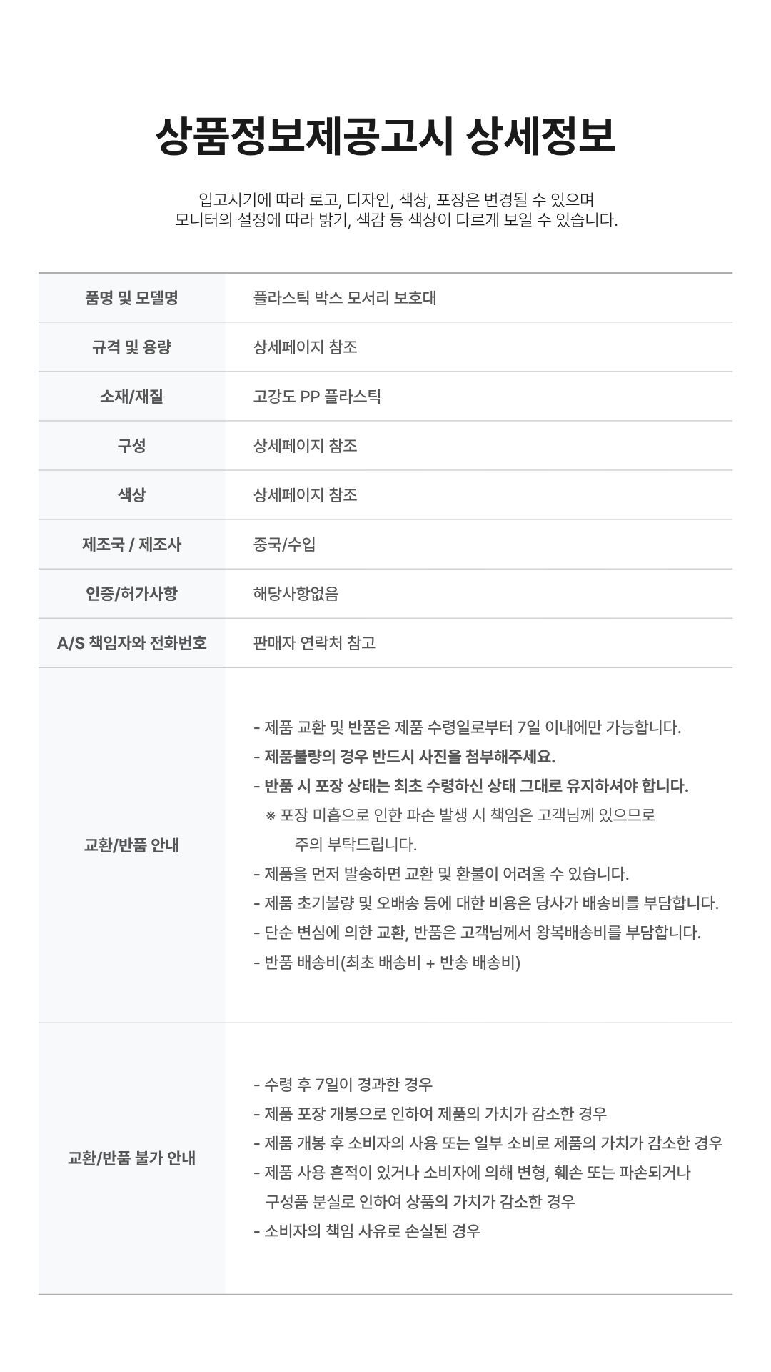 물류 포장 현장에서 사용하는 코너 가드 제품