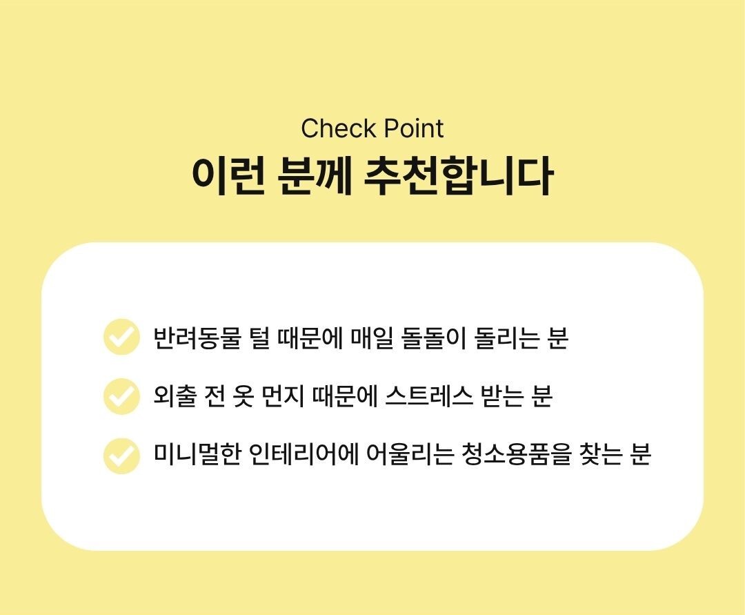 휴대용 바나나브러시 털먼지제거 휴대청소도구