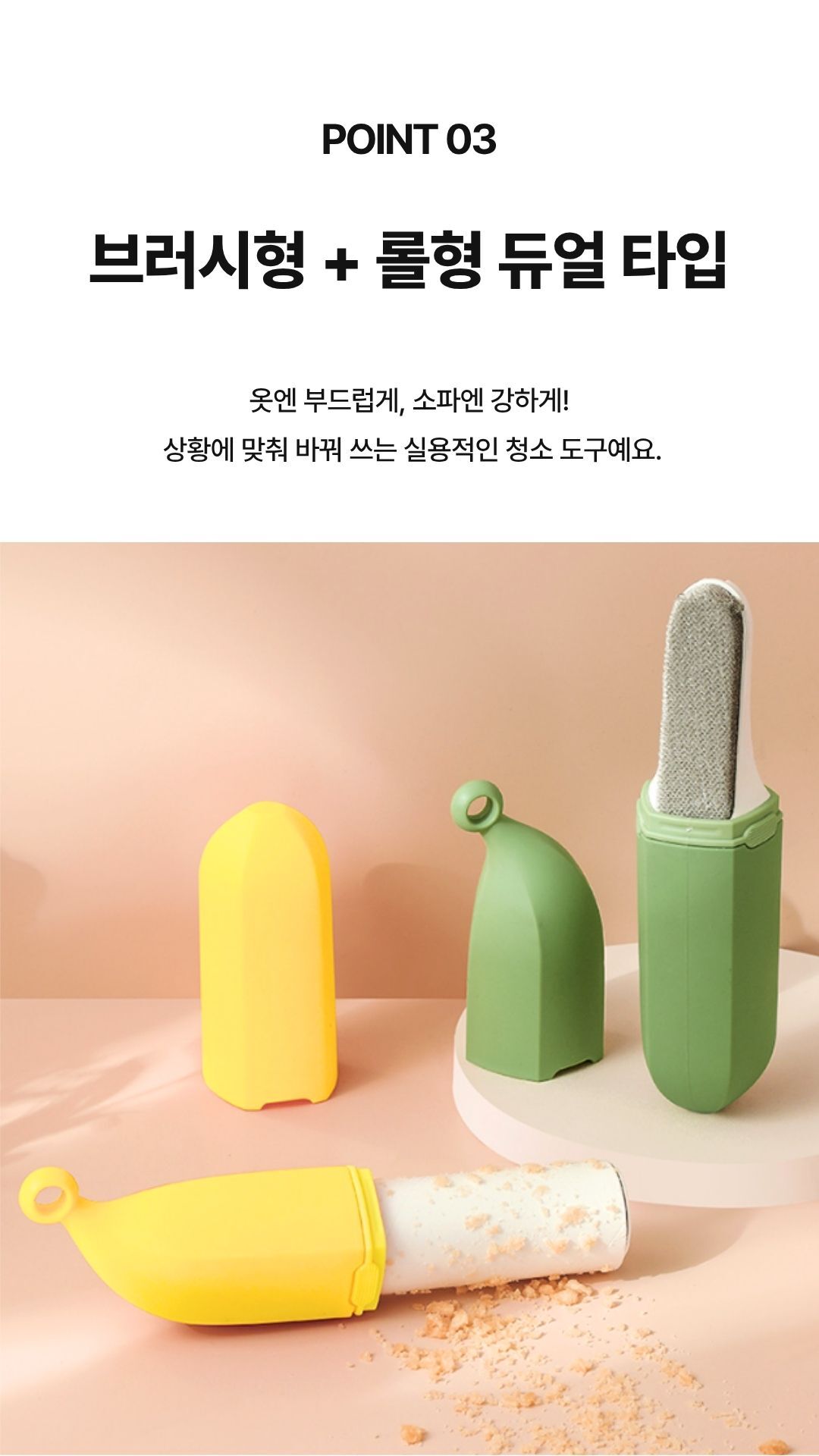 휴대가능 바나나브러시 의류먼지제거 손잡이형 돌돌이