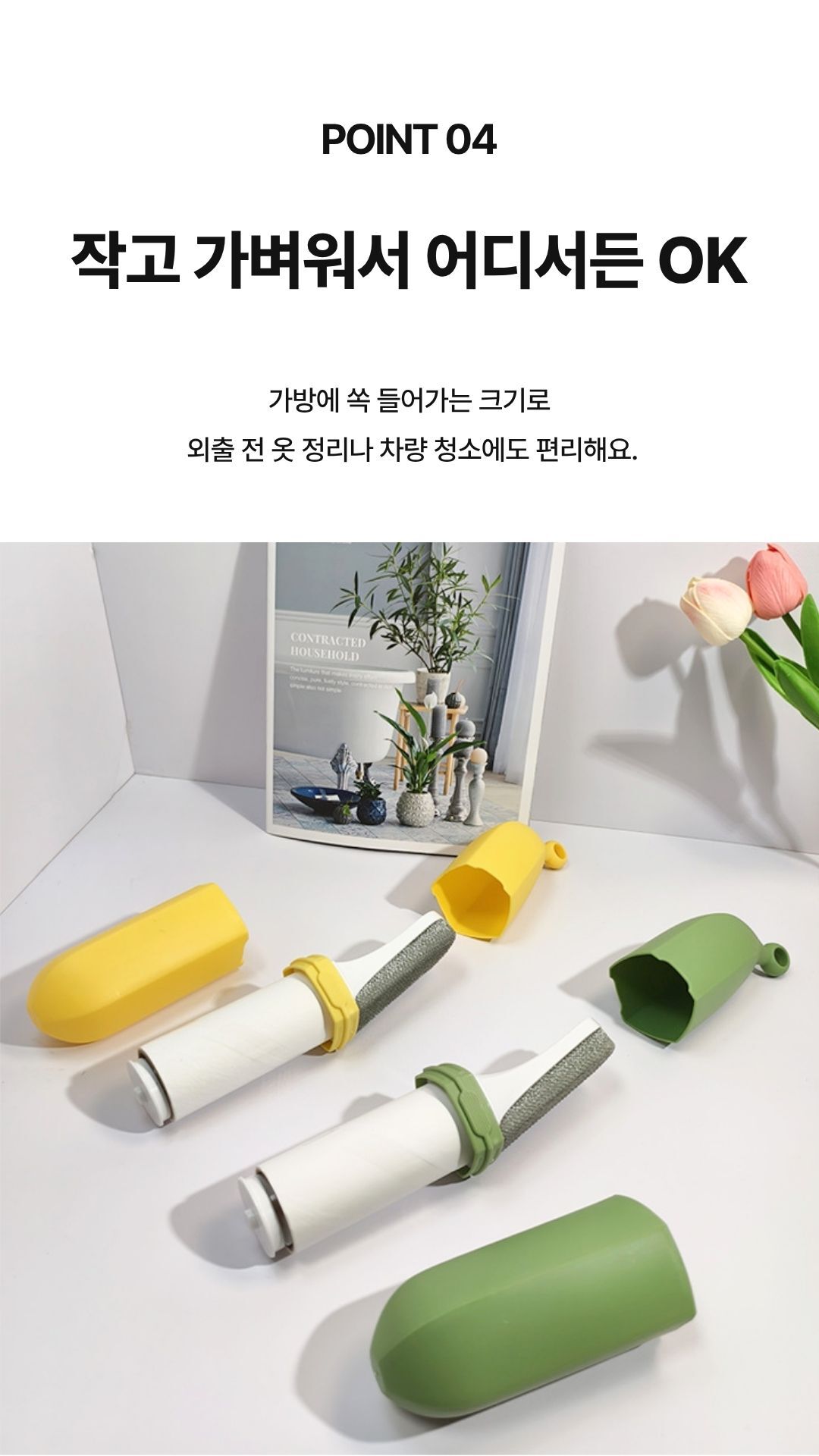 가방휴대용 바나나브러시 미니먼지제거기 옷관리용품