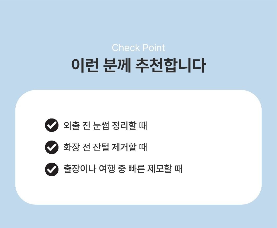 정밀 스테인리스 눈썹 족집게 디테일 컷
