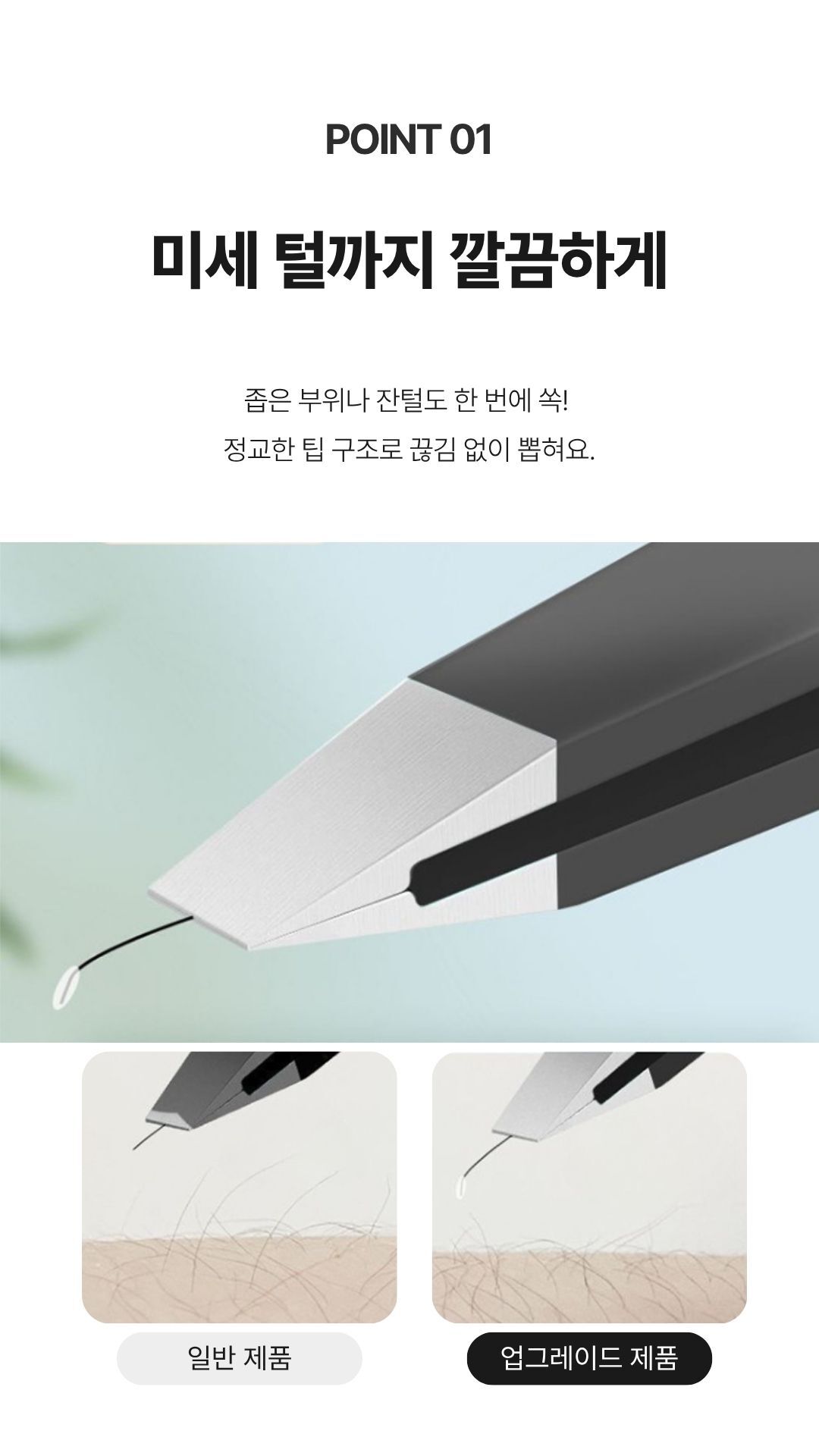 정밀 스테인리스 족집게 헤드 클로즈업