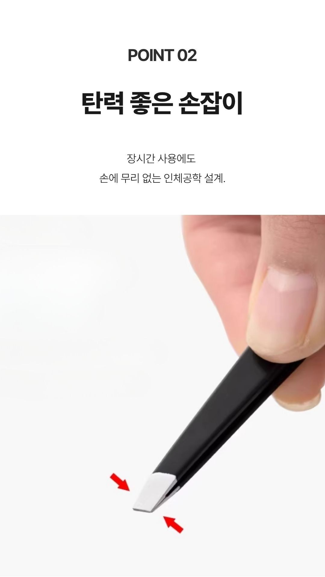 정밀 스테인리스 족집게 정리 컷