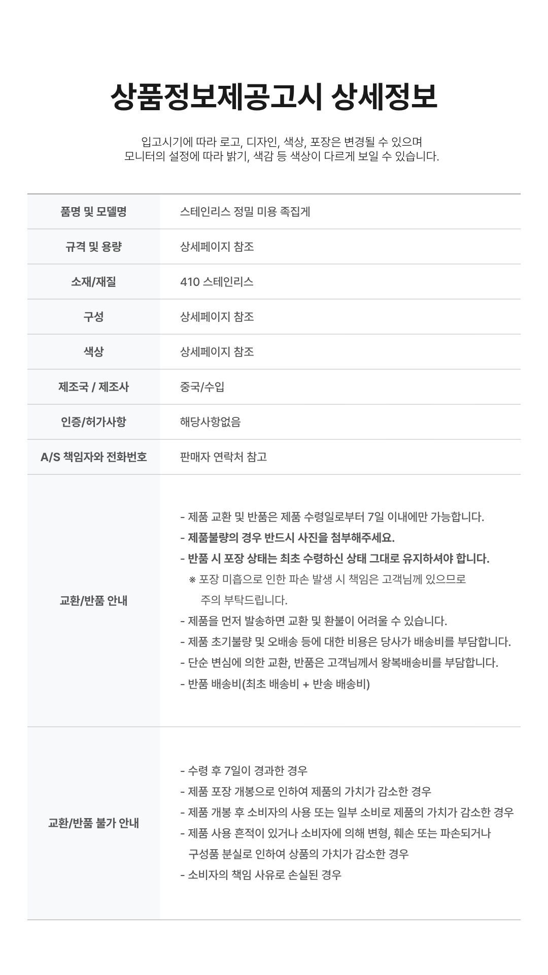 정밀 스테인리스 족집게 세부 구조 설명