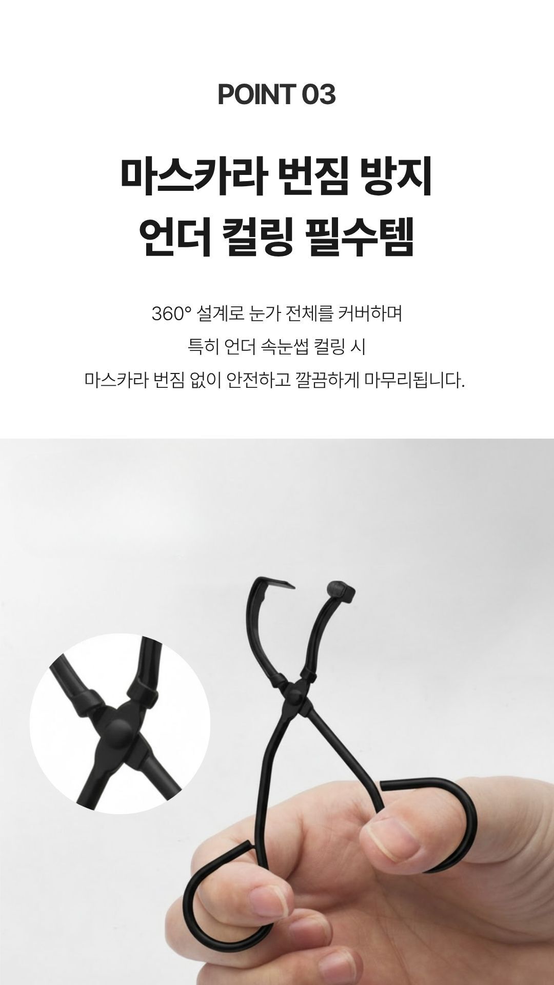 속눈썹뷰러