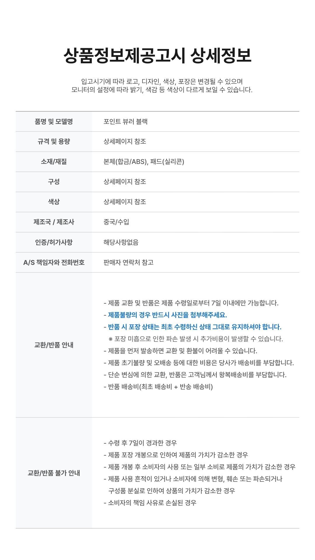 속눈썹컬링툴
