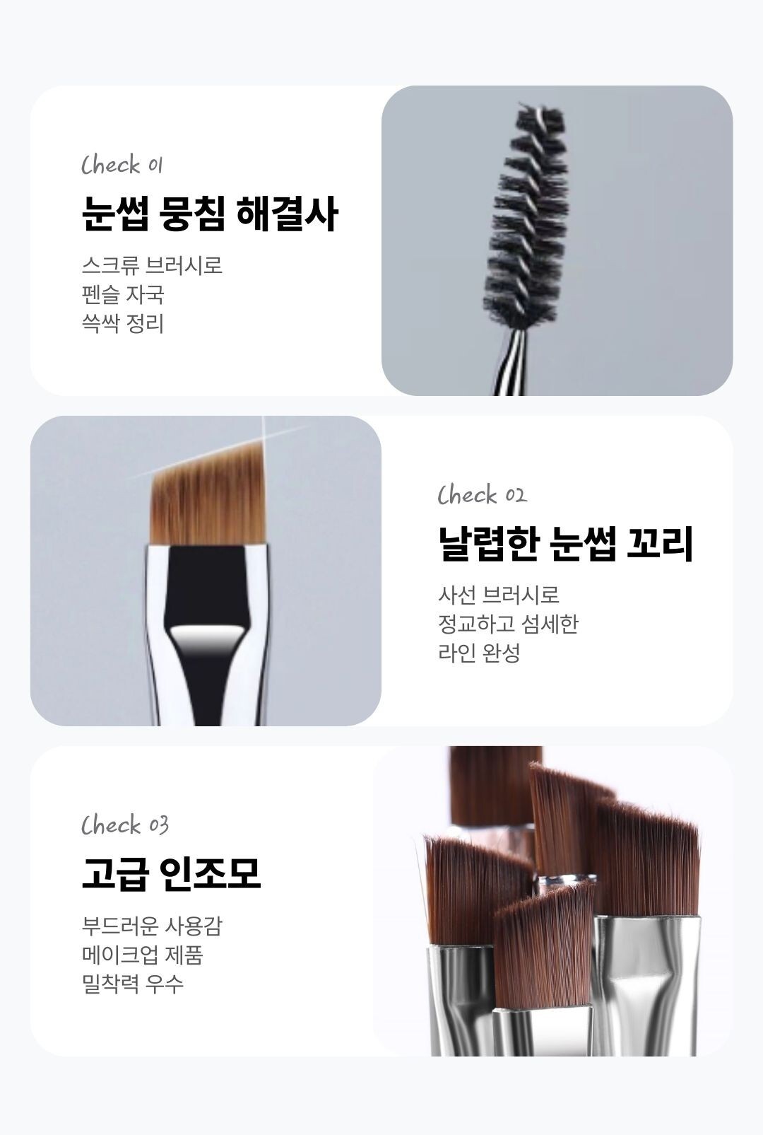사선브러시 아이브로우라인정교하게 채우기
