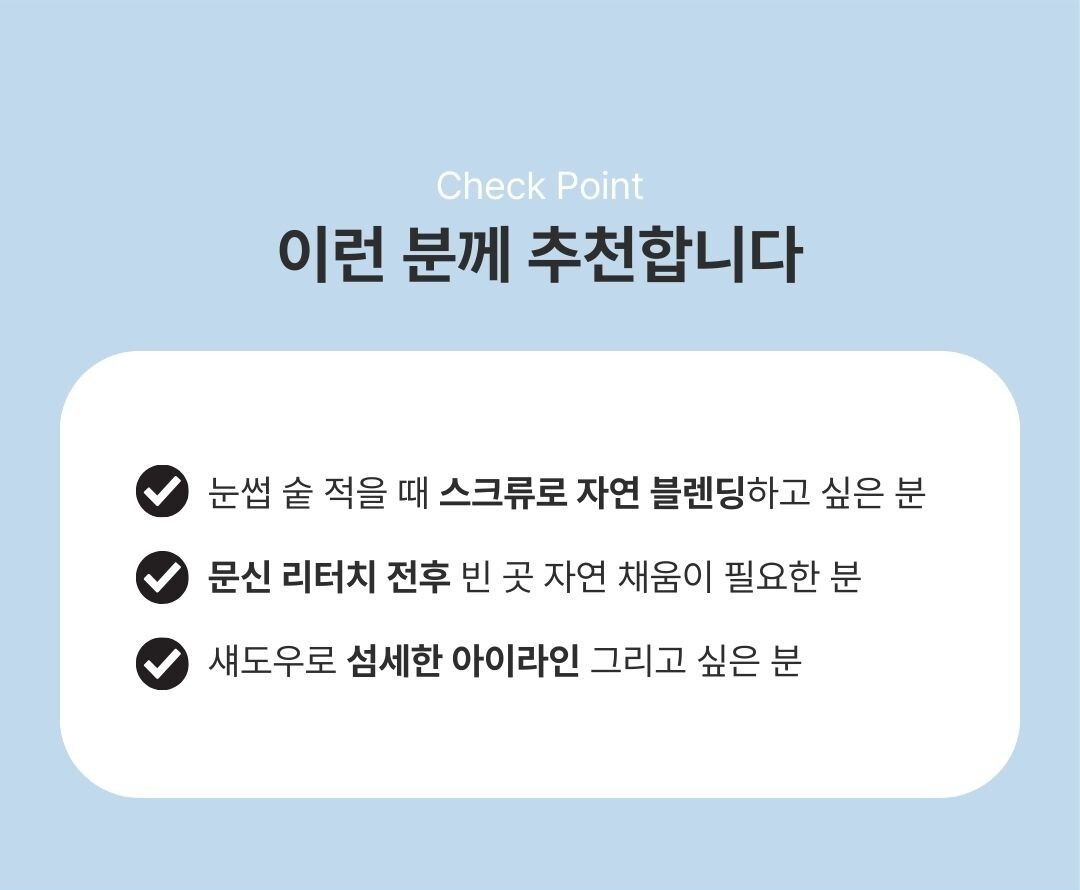 눈썹브러시 듀얼타입 스크류사선 투인원